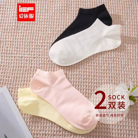IEF/爱依服袜子2025新款日系简约纯色透气INS风男女同款百搭短袜商品大图