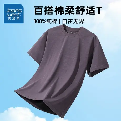 JR真维斯男装 2025夏季新款 休闲百搭净色男士纯棉圆领短袖T恤商品大图