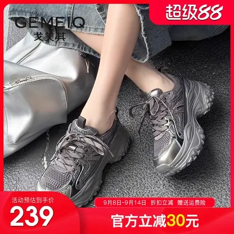 戈美其商场同款老爹鞋女2025秋季新款小个子增高厚底休闲运动女鞋商品大图