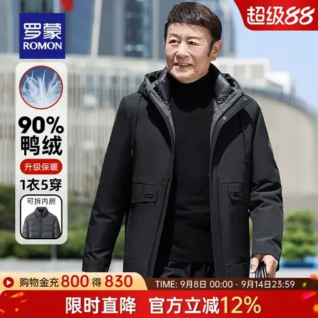 【一衣三穿】罗蒙男士中老年羽绒服2025冬季新款可拆卸内胆外套男商品大图