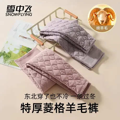 雪中飞羊毛保暖裤女内穿冬季加绒加厚棉裤东北特厚大码护膝打底裤商品大图
