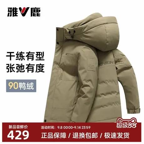 雅鹿羽绒服男士25年秋冬上新休闲百搭连帽中长款耐磨蓄热保暖外套商品大图