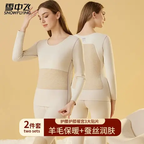 雪中飞保暖内衣女冬季发热秋衣秋裤加绒加厚内穿打底羊毛蚕丝套装商品大图