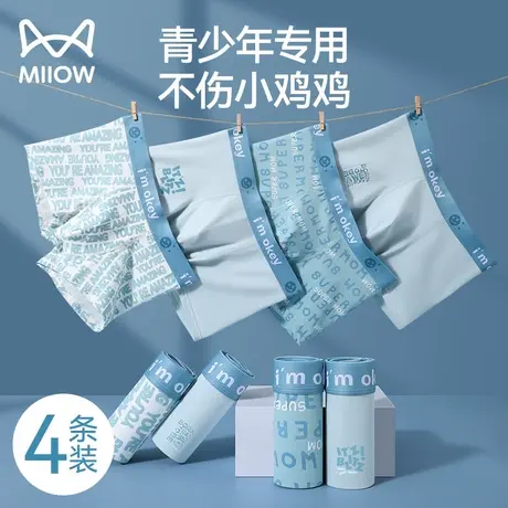 猫人青少年内裤男生A类纯棉抑菌四角发育期初高中学生儿童平角裤商品大图