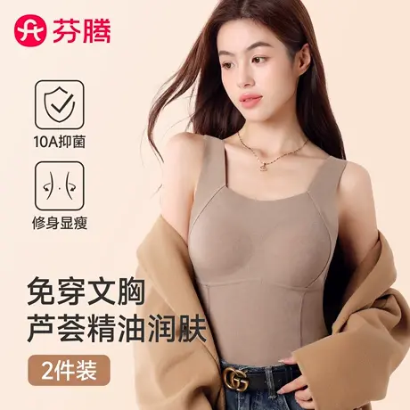 芬腾保暖背心女士2025新款爆款带胸垫美背内衣文胸一体打底内搭秋商品大图