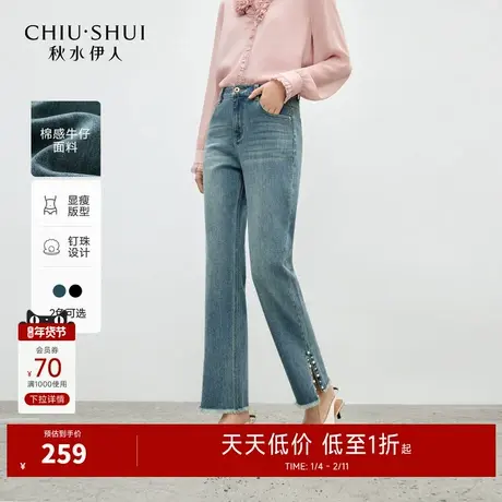 秋水伊人简约直筒裤珍珠开叉脚口设计2026年春季新款女气质牛仔裤图片