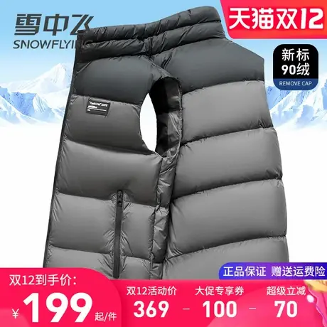 雪中飞羽绒马甲男外穿2025秋季新款立领时尚中青年秋冬保暖厚背心商品大图