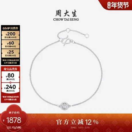 周大生铂金手链PT950白金小气泡可调节仿钻手饰生日礼物送女友商品大图