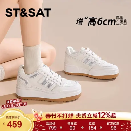 星期六6CM内增高小白鞋女百搭显瘦运动休闲增高女鞋轻便厚底板鞋商品大图