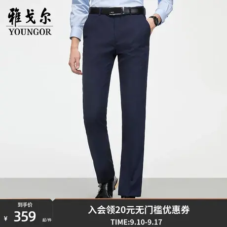 【惠】雅戈尔奥莱 男装秋新款商务休闲时尚休闲裤西裤商品大图