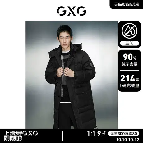【预】GXG男装三防面料时尚学院风羽绒服男长款羽绒服保暖外套图片