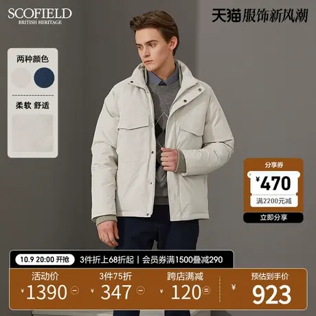 SCOFIELD 男羽绒服冬季商务休闲外套加厚短高领反季羽绒服男图片