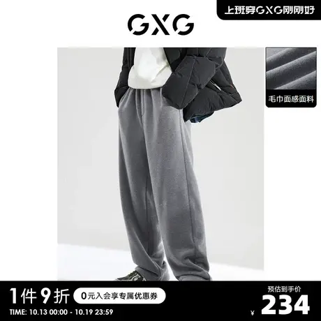 GXG男装 毛巾感面料舒适长裤灰色休闲裤阔腿裤 2022年冬季新品S商品大图