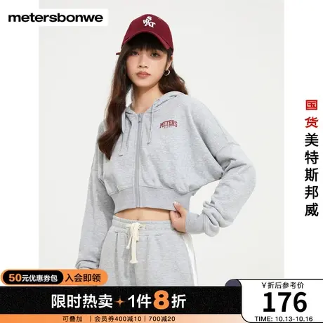 美特斯邦威女短款卫衣外套春秋美式灰色连帽休闲宽松上衣商品大图
