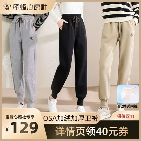 【欧莎专场】OSA欧莎高腰加绒加厚休闲卫裤商品大图