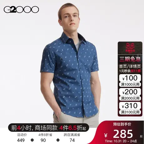 G2000男装时尚剪裁小绣花设计SS23商场新款短袖休闲衬衫商品大图