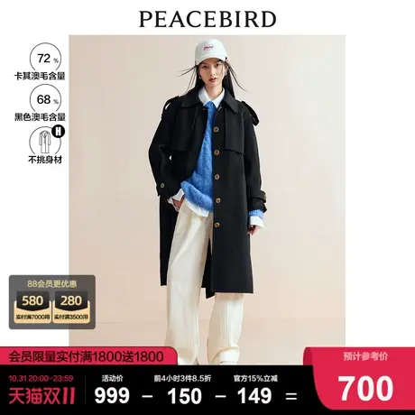 太平鸟风衣式双面呢大衣中长款时尚2022新款羊毛外套女生呢子大衣图片