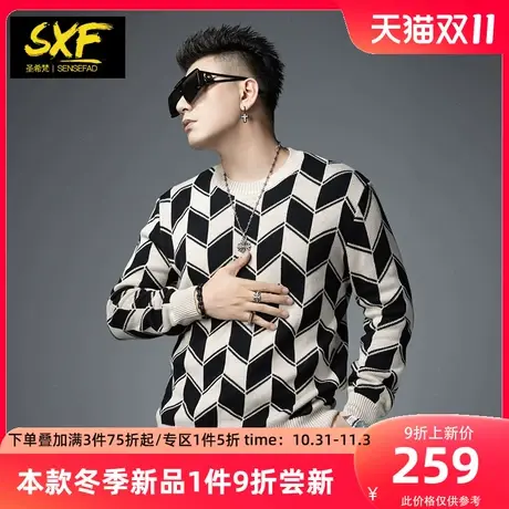 SXF圣希梵毛衣男潮 2023秋冬新款格子打底线衣圆领宽松男士针织衫图片