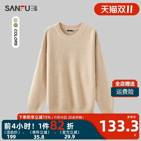 三福2023冬男士花纱假两件毛衣 时尚纯色宽松圆领上衣男478852图片