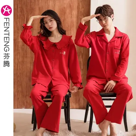 芬腾情侣纯棉睡衣女春秋长袖开衫本命喜庆结婚男士全棉家居服套装商品大图