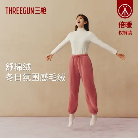 三枪加绒加厚睡裤女2023秋冬新品双面绒束脚长裤宽松休闲家居裤图片