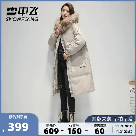 雪中飞冬季新款连帽大毛领廓形中长款保暖羽绒服加厚外套潮商品大图