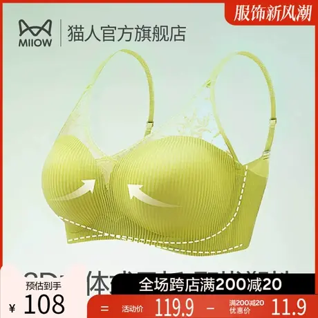 猫人内衣女秋冬新款小胸聚拢显大软支撑收副乳防下垂无痕文胸罩图片