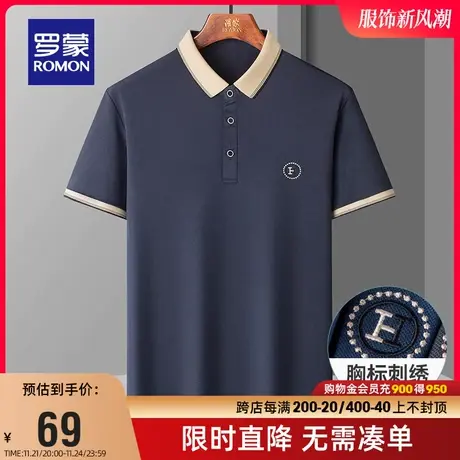 【直降】罗蒙商务休闲短袖T恤2023夏季薄款翻领简约百搭舒适POLO商品大图
