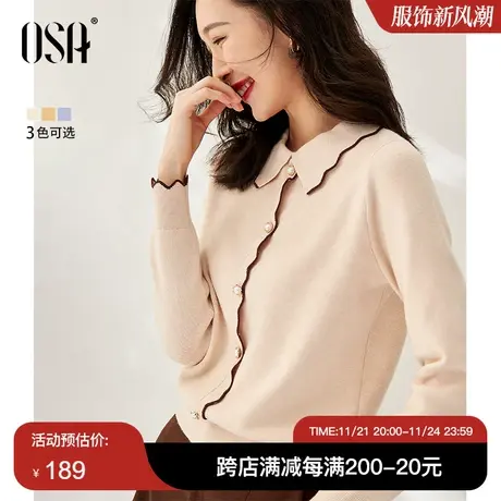 OSA欧莎小香风娃娃领针织衫上衣女早秋装2023年新款外穿毛衣冬季商品大图