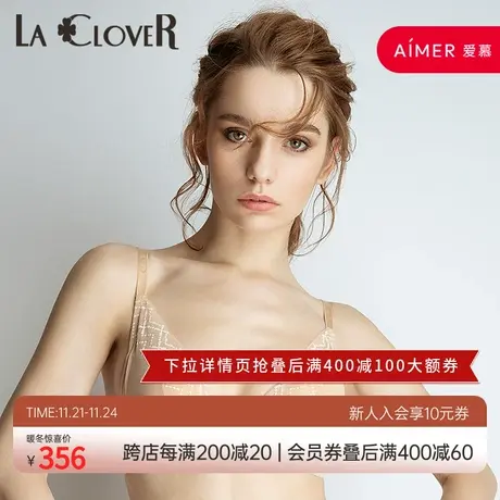 爱慕高端LA CLOVER简单爱简约通透网纱3/4中厚杯聚拢文胸LC11HQ2图片