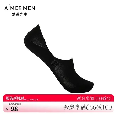 爱慕先生袜子22SS双件包夏季薄款男士纯色船袜NS94W156图片