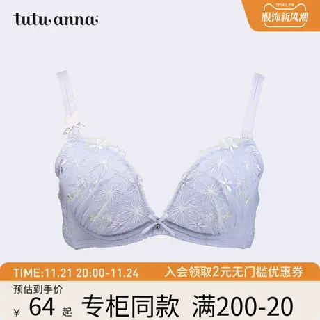 tutuanna文胸女 棉质甜美蕾丝薄款有钢圈肩带可拆聚拢收副乳文胸商品大图