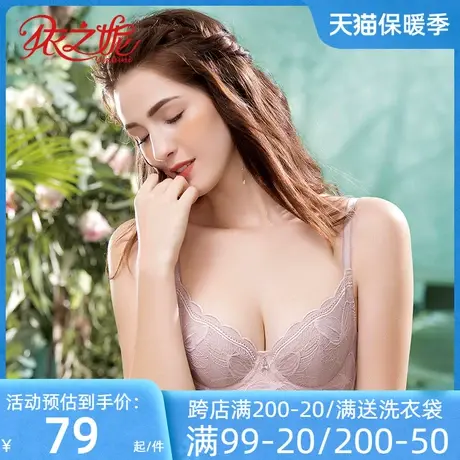 依之妮新品单层性感内衣3排扣薄款软钢圈舒适透气女士文胸495B5商品大图