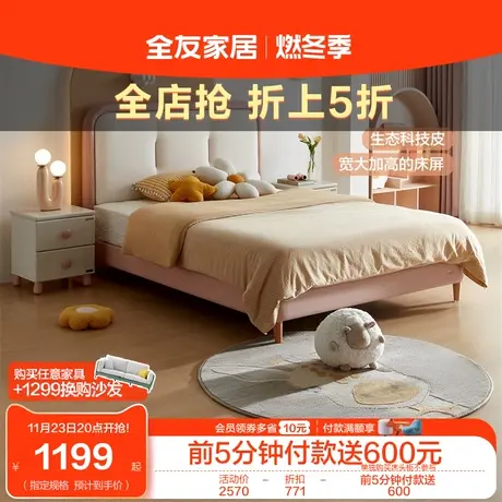 全友家居悬浮儿童床男孩软包床现代简约卧室青少年实木脚单人皮床商品大图