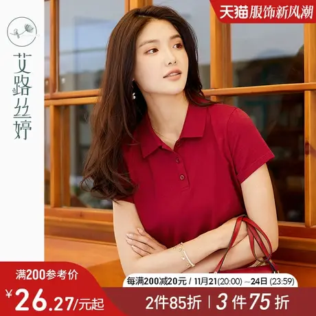 艾路丝婷纯色短袖T恤女2024夏装新款休闲宽松通勤POLO领初夏上衣商品大图