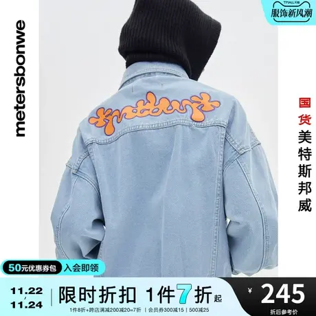美特斯邦威夹克女春秋休闲牛仔宽松简约外套舒适潮流上衣图片