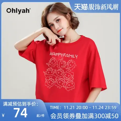 Ohlyah品牌 牛年红色t恤女oversize情侣短袖圆领打底衫内搭半截袖商品大图