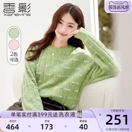 香影圆领毛衣女套头2023秋冬新款宽松外穿温柔风慵懒条纹针织上衣商品大图
