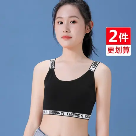 运动内衣女小背心美背吊带文胸少女初中小学生发育期黑色宽肩带13图片