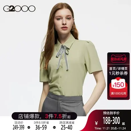 G2000休闲商务短袖衬衫女 时尚潮流通勤撞色方领蓝色条纹衬衣商品大图