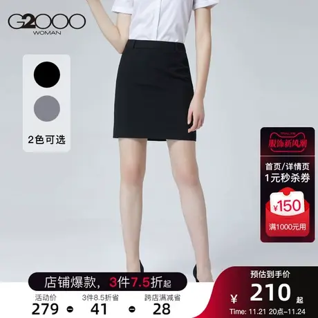 G2000商场同款女装半身裙商务知性职场西装配裙职场轻熟半身裙女商品大图
