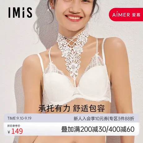 爱美丽IMIS内衣羽棉性感蕾丝3/4美背文胸（美颈可卸）IM12AWP1商品大图