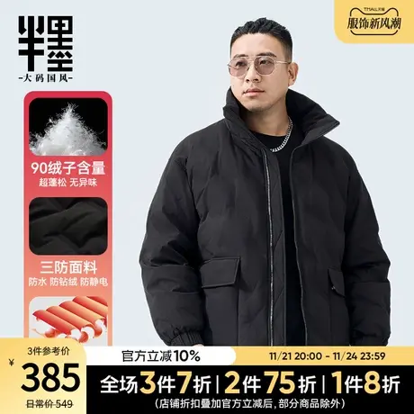 半墨大码男装白鸭绒羽绒服男士胖子高领工装羽绒外套男短款冬季潮图片