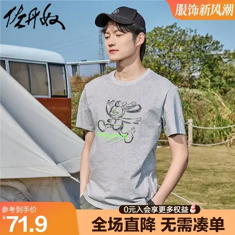 佐丹奴联名t恤男新款针织纯棉漫画兔子图案涂鸦风短袖男91093048图片