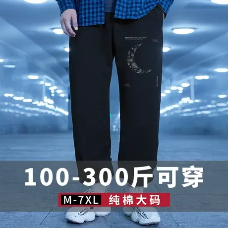 宽松运动卫裤男潮流休闲长裤子大码束脚春夏季加绒薄款胖子学生裤图片