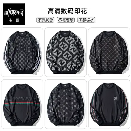 伟臣潮牌大码男装秋冬新品圆领卫衣男胖子加肥加大宽松胖子打底衫图片