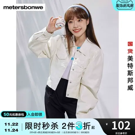 [2件3折起]美特斯邦威短款皮夹克女士时尚街头春秋潮酷皮衣外套商品大图