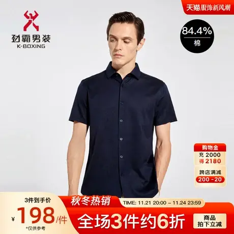 劲霸男装男士衬衣夏季新款暗纹提花商务短袖丝光棉衬衫BDBC2564图片