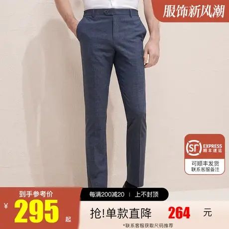 报喜鸟2021夏季款男夏季商务休闲羊毛西裤男直筒正装传统裤西装裤图片