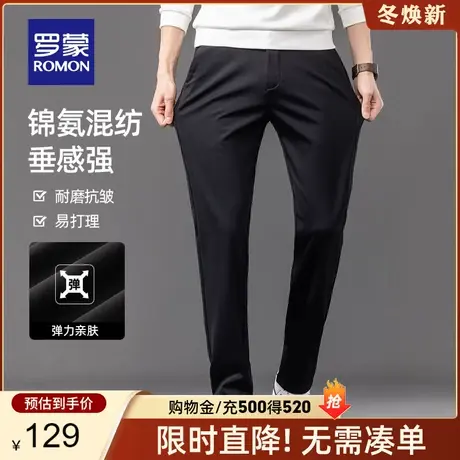 【高弹免烫】罗蒙休闲裤男2024春季新款中青年直筒修身弹力裤子男图片